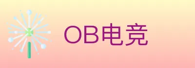 OB电竞 Logo